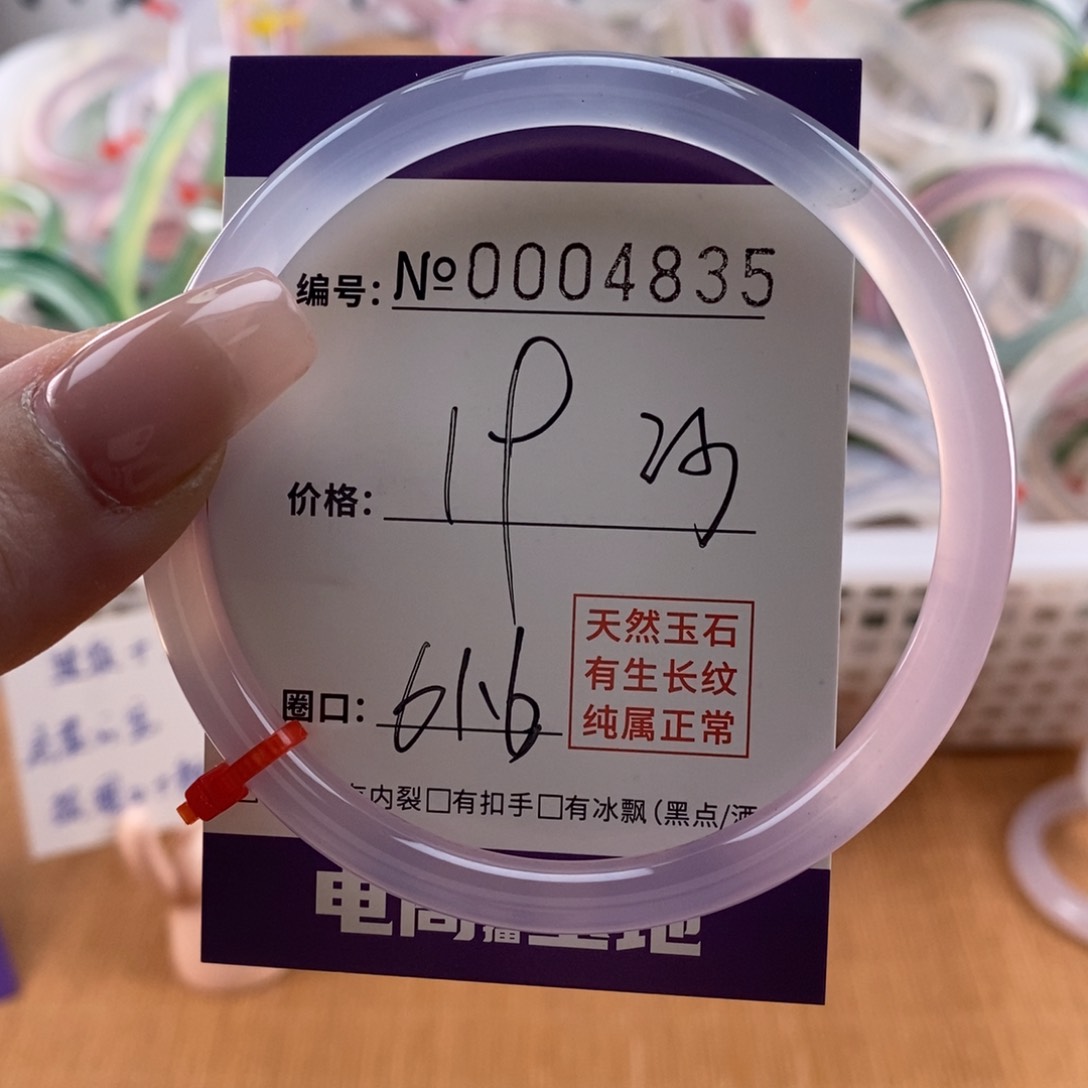 玛瑙/玉髓手镯未镶嵌835