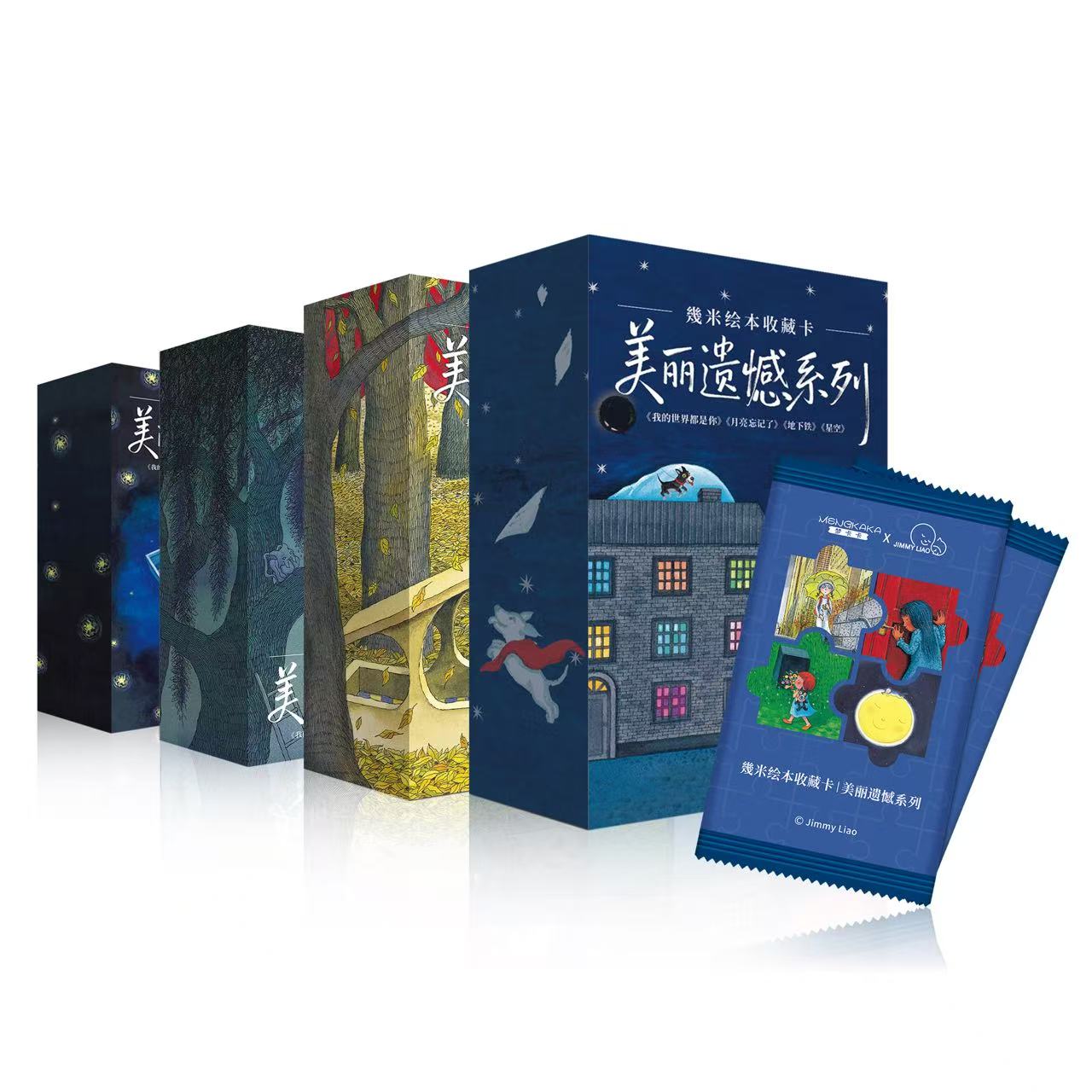 鸽子【叠叠】梦卡卡x几米绘本几米品牌正版授权收藏卡牌【盲盒】