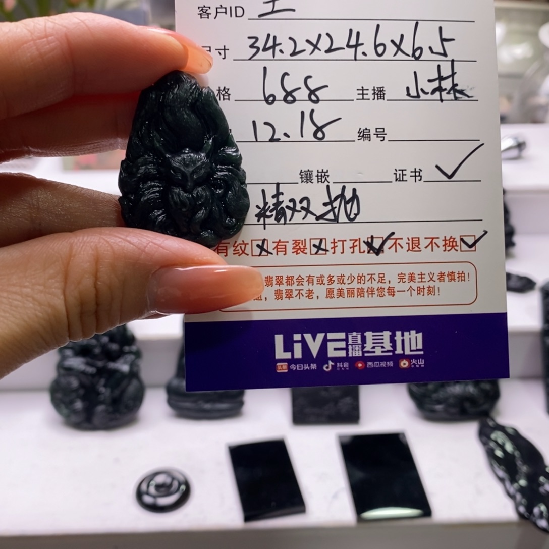 土***院定制翡翠未镶嵌九尾狐吊坠天然A货墨翠