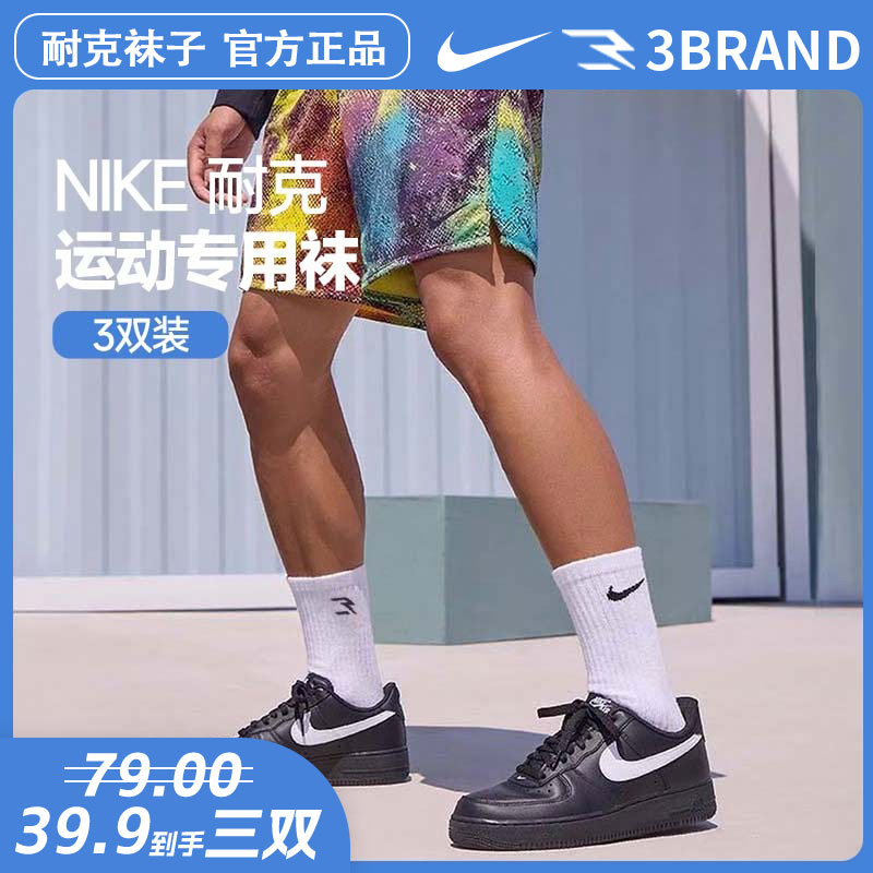 NIKE耐克3BRAND袜子【3双装】官方正品青少年男袜子中袜运动袜子商品图