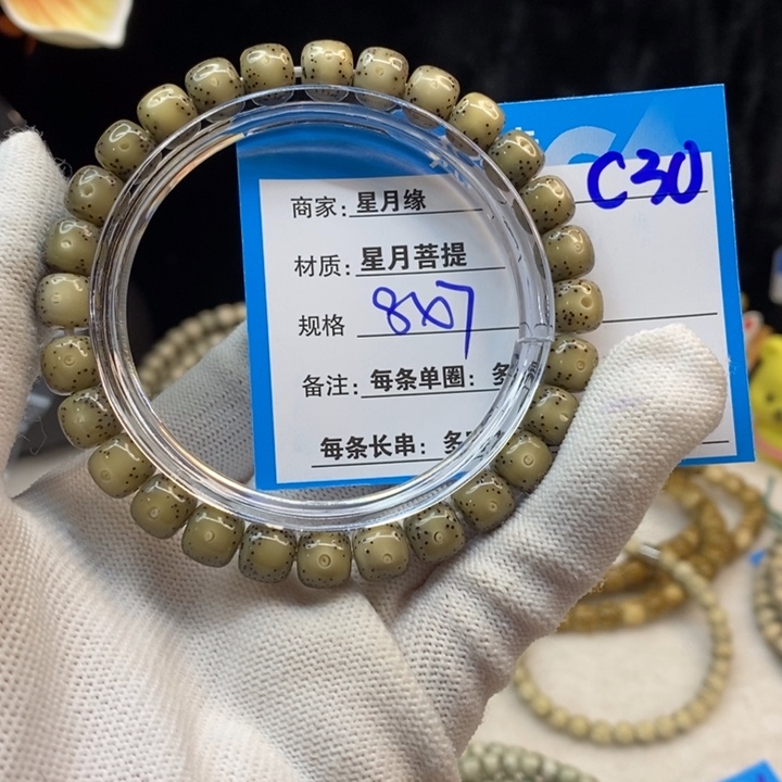 吊坠星月菩提C30—————