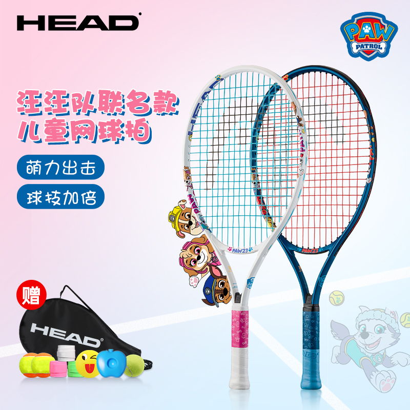 HEAD海德网球拍儿童拍PAW PATROL汪汪队联名19寸/21寸/23寸初学拍