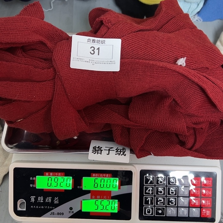 羊绒31羊绒带子0.92