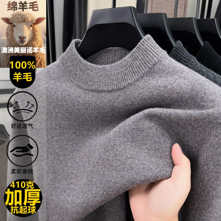 柏拉图保罗毛衫秋冬季男士加厚半高领针织打底衫中年纯色毛衣男