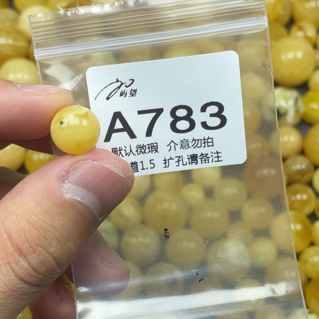 蜜蜡未镶嵌珠宝奇石