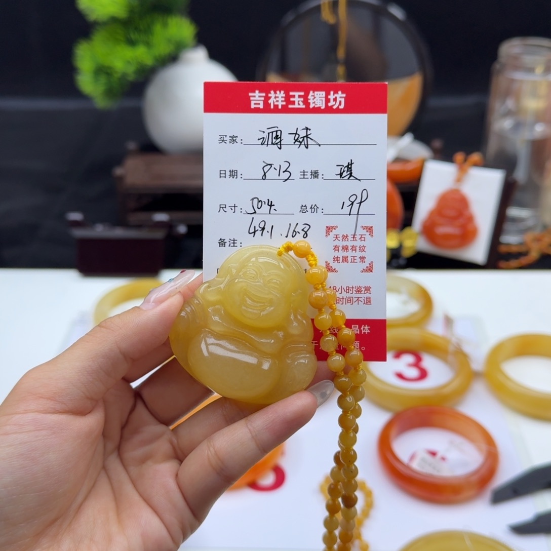 酒***妹石英质玉（黄龙玉）未镶嵌颈饰