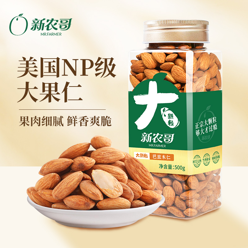 新农哥正宗大颗粒大号NP原味巴旦木仁500g罐坚果解馋追剧必备零食