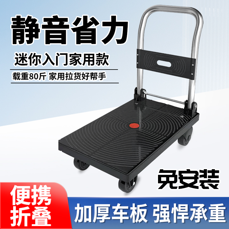 家用快递静音可折叠便携拖车手推车搬运车小推车拉货平板车