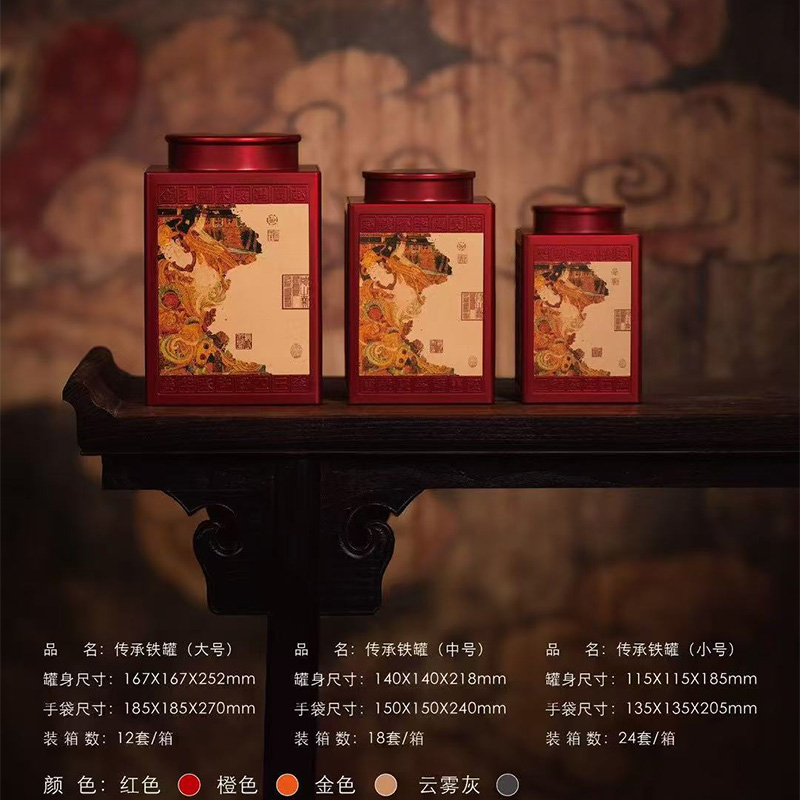 传承系列单铁罐高档空包装