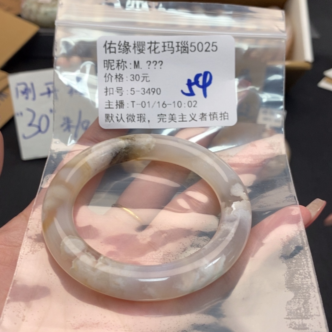 玛瑙/玉髓手镯合金M**