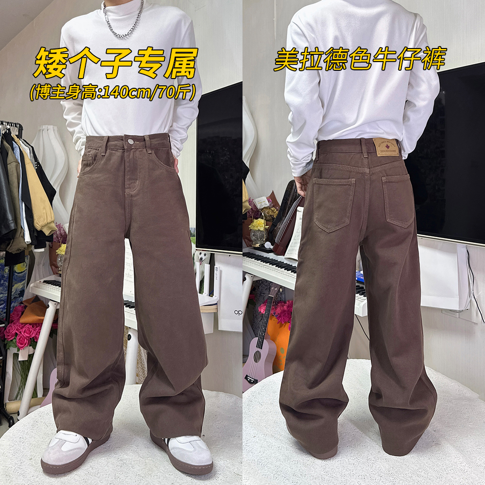 【小个子专属】男士情侣牛仔裤裤子美式风秋冬阔腿裤直筒裤矮个子
