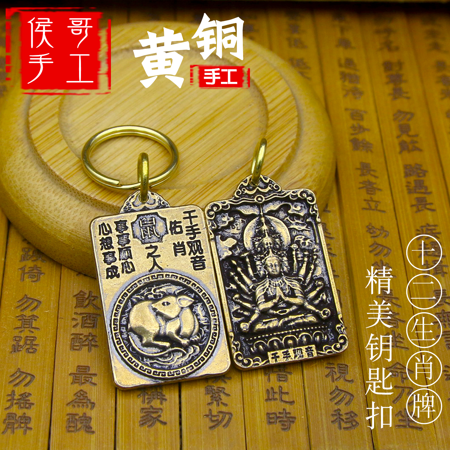 十二生肖守护神挂件本命佛吊坠虚空藏普贤菩萨属龙虎本命年护身符