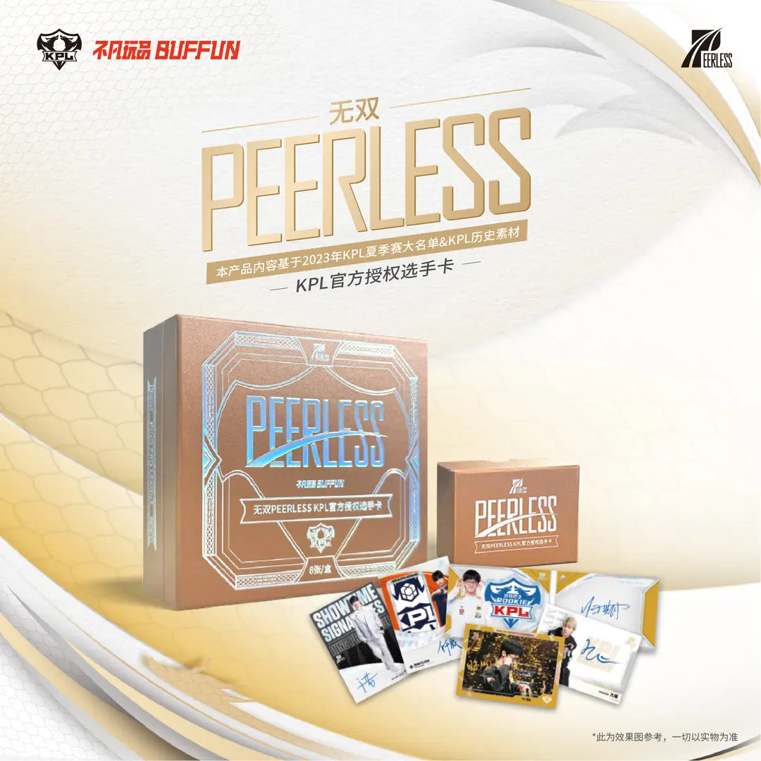 不凡玩品 KPL 选手卡 无双 系列 盲盒 卡牌 默认 代拆