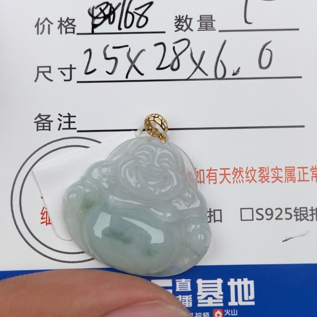 翡翠颈饰未镶嵌吊坠