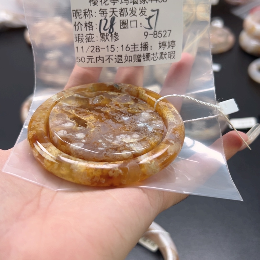 每***发玛瑙/玉髓未镶嵌手镯