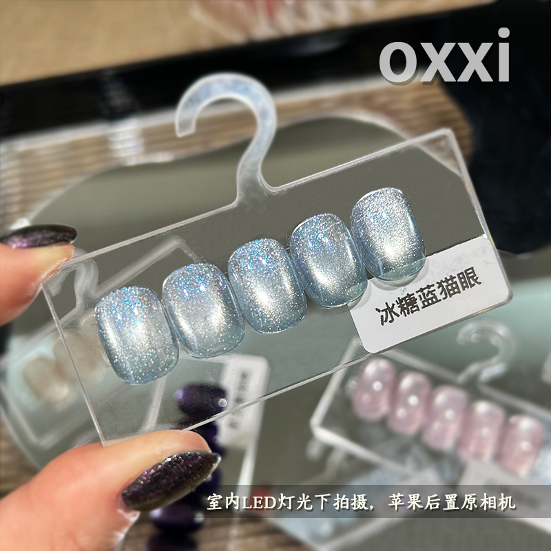 oxxi新品冰糖蓝猫眼单罐  显白爆闪玻璃珠网红爆款5g罐装甲油胶