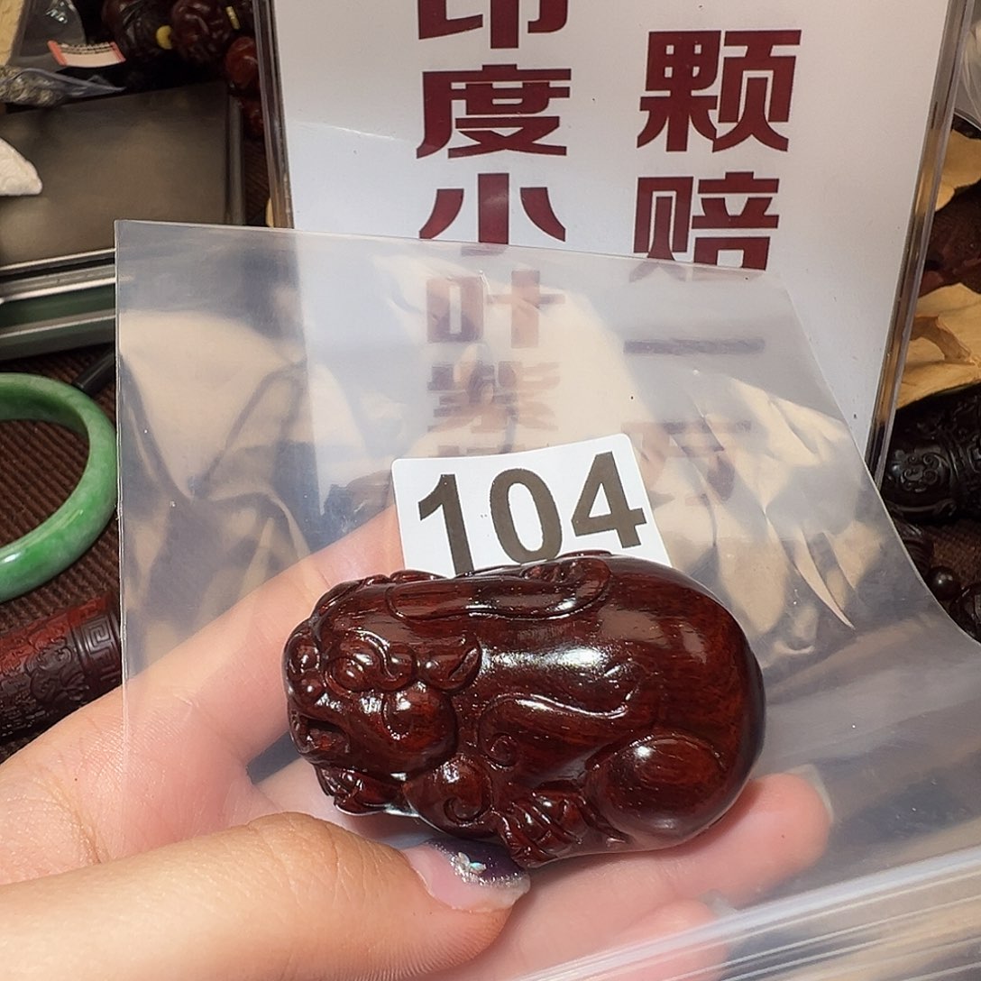 檀香紫檀（小叶紫檀）把件