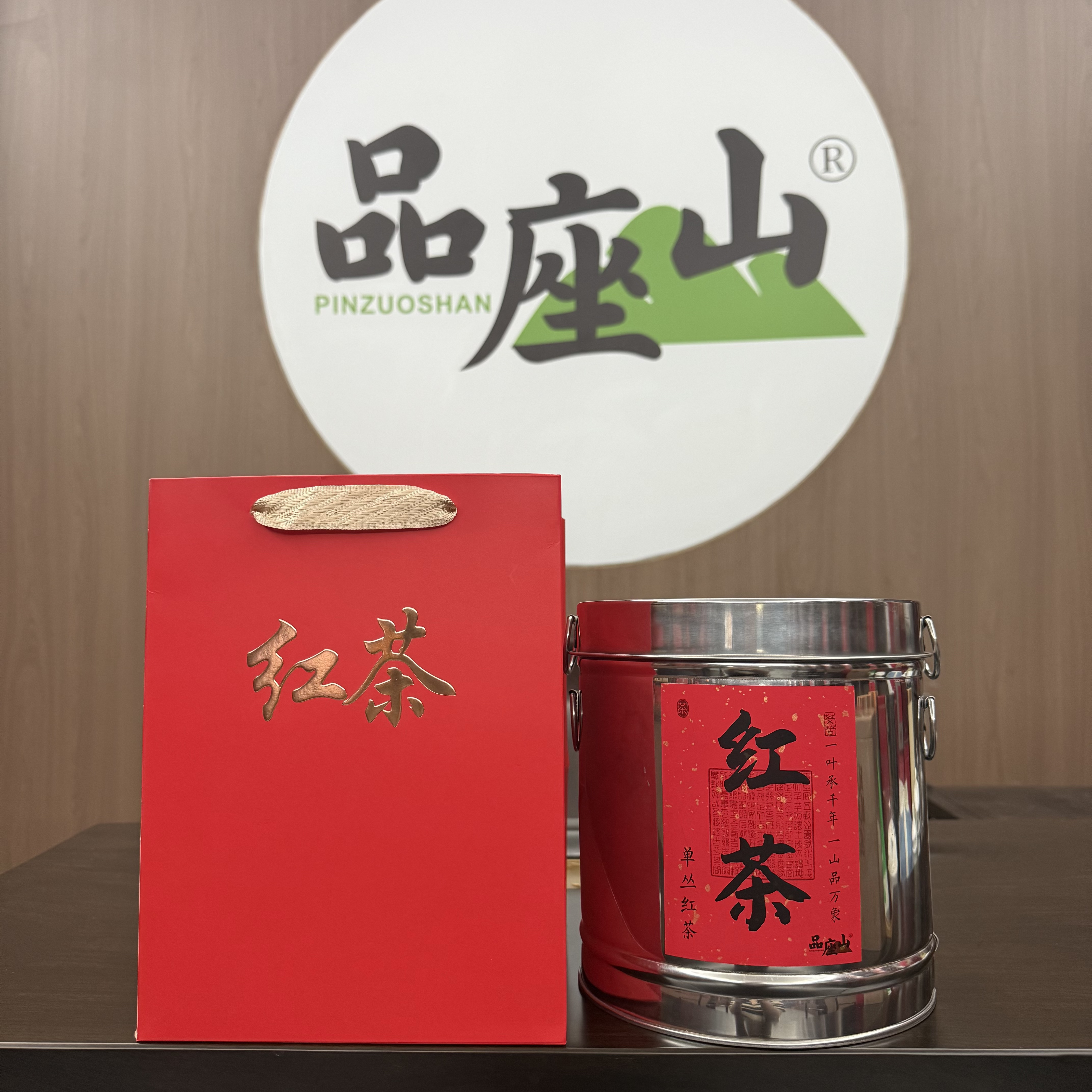 【品座山红茶】单丛红茶浓厚甜水香型一斤500克