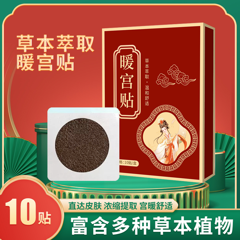 传统工艺健康生活用心严选 玥玥贴