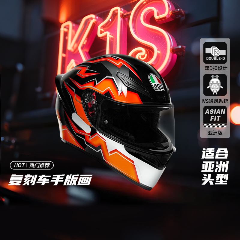 头盔AGV K1S全盔机车摩托车2024新款头盔男四季通用官方旗舰店