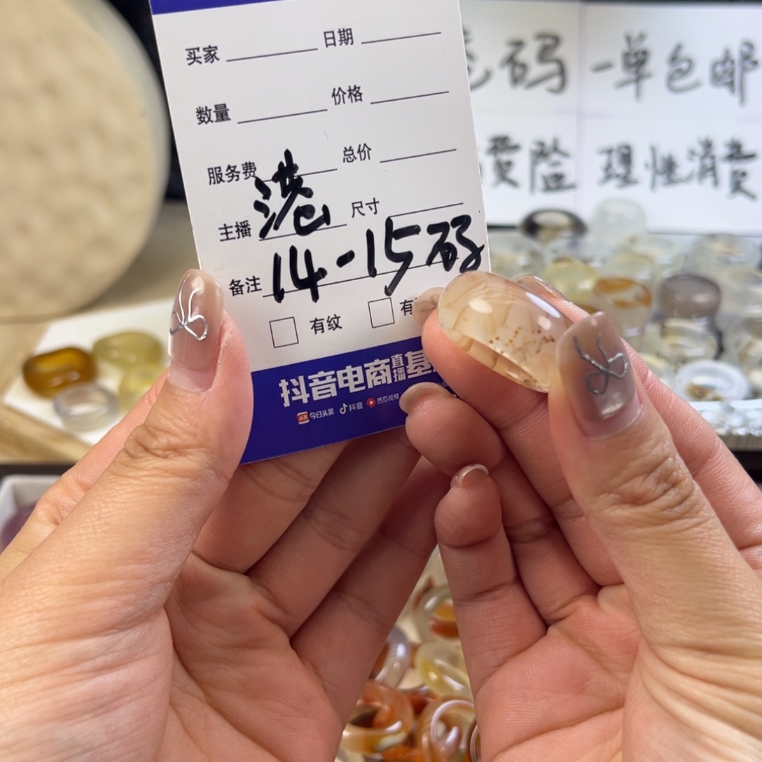 玛瑙/玉髓未镶嵌戒指102