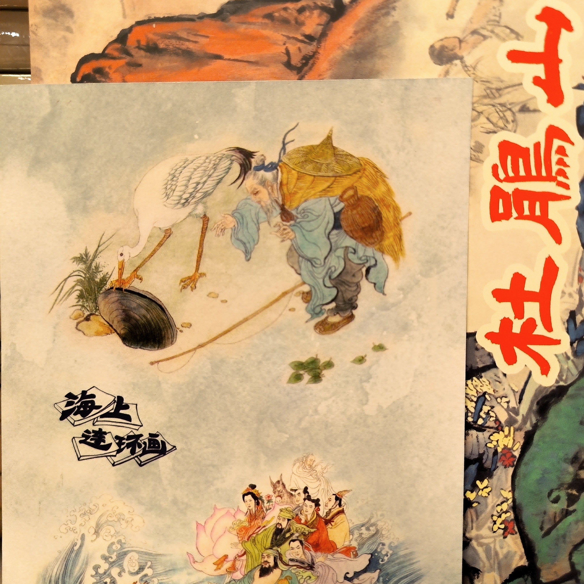 海上明信片32开大精瑕疵拆封杜鹃山