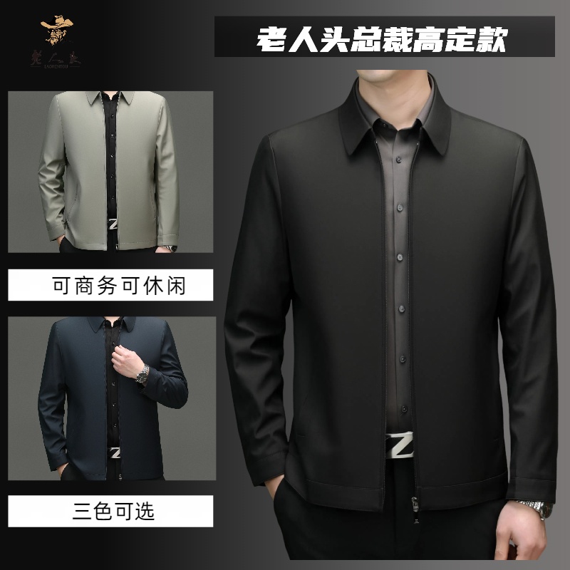 男士秋季新款行政夹克外套商务休闲轻奢高端大气耐磨抗皱8509