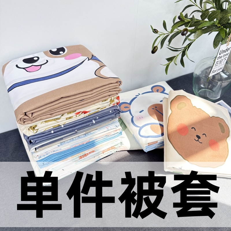 特价被套单件学生宿舍1.5米床单人双人被罩180x200x230cm儿童1.1m