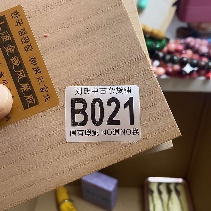 大***风大叶紫檀（黑酸枝木类）