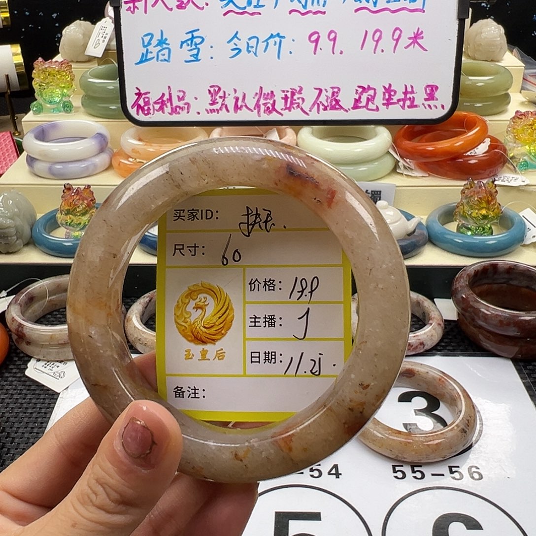 扶***玉石英质玉未镶嵌手镯