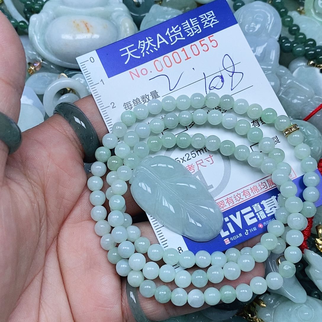 翡翠吊坠(不含链)未镶嵌好****#