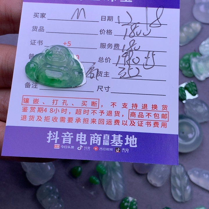 未镶嵌挂件翡翠M****t