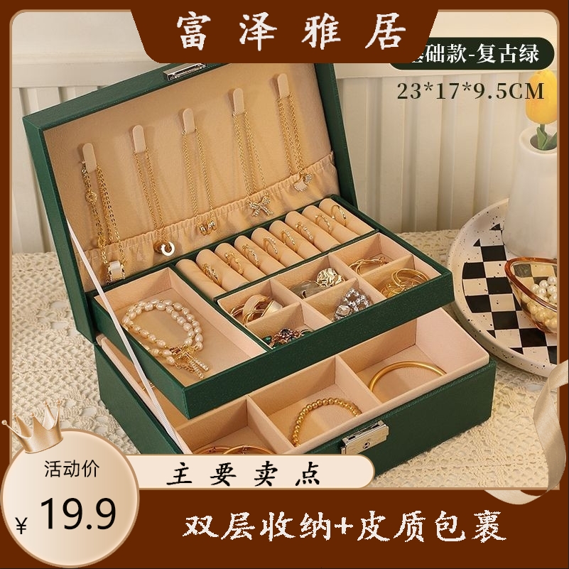双层皮革首饰耳环高档项链木质收纳盒首饰盒耳钉大容量手镯带锁