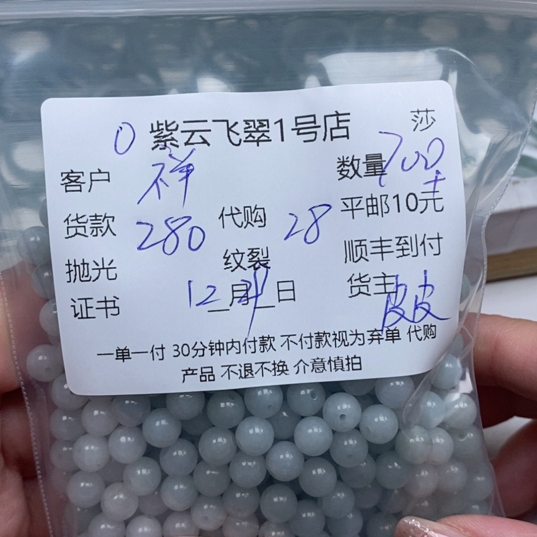 祥***阁翡翠未镶嵌颈饰翡翠