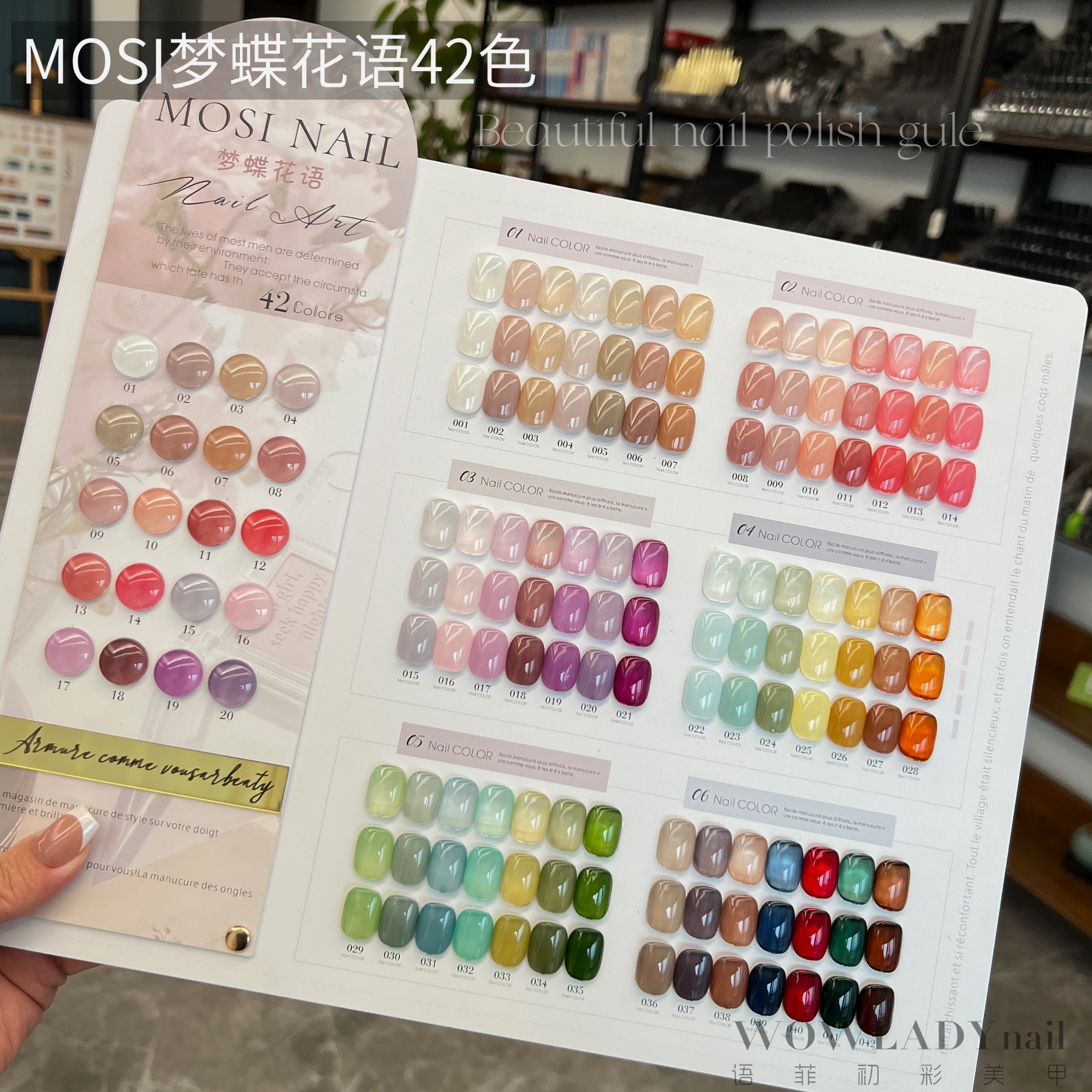 【带涂刷好色板】MOSI梦蝶花语42色甲油胶2025年新款四季百搭裸透色