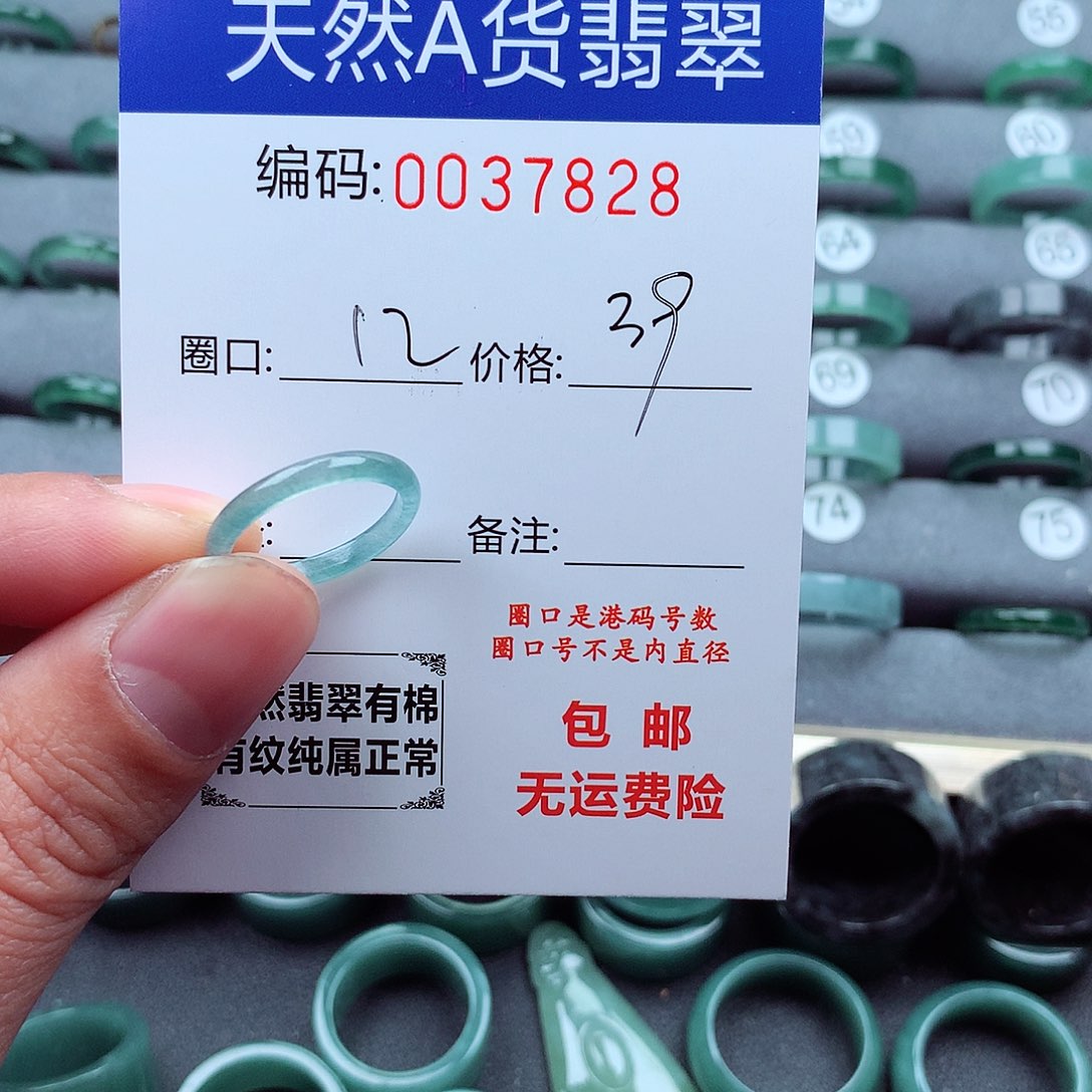 翡翠戒指未镶嵌*️天然
