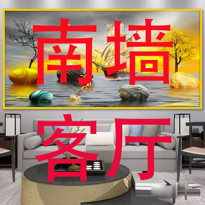 新中式家和万事兴南客厅横幅装饰自粘画高档沙发背景墙壁画