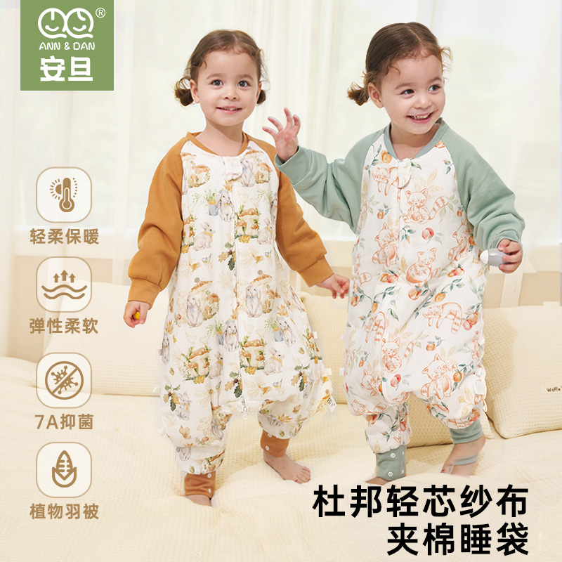 【安旦】婴儿睡袋秋冬恒温杜邦轻芯夹棉儿童分腿睡袋四季通用防踢被