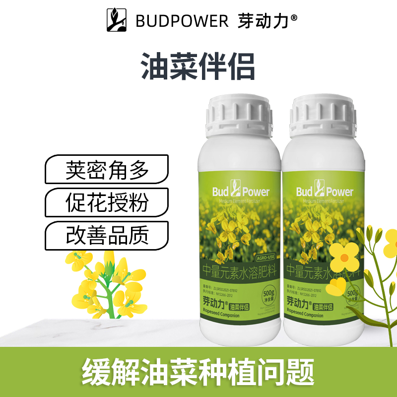 芽动力油菜增产专用肥生根壮苗荚多籽饱出油率高油菜增收水溶肥