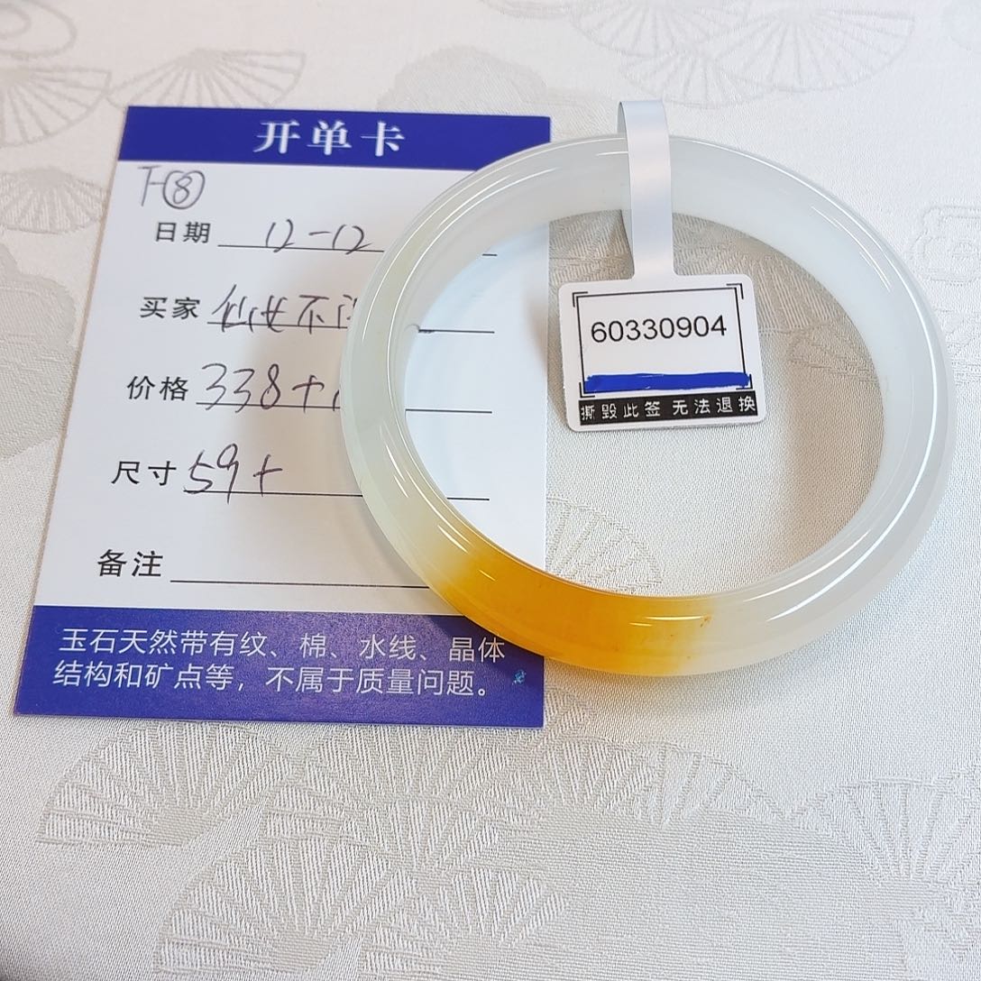 石英质玉未镶嵌手镯