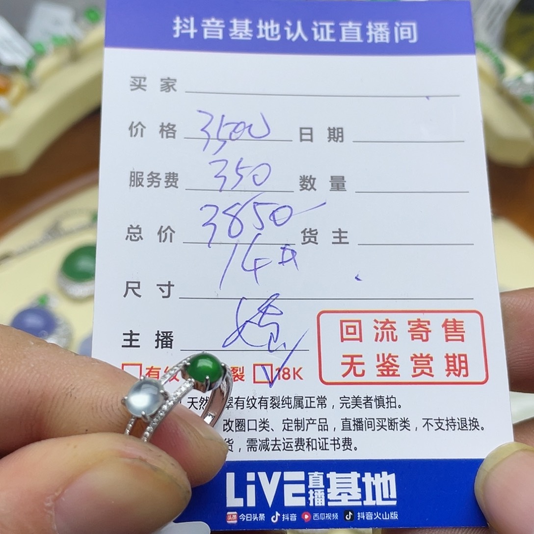 翡翠颈饰18K金镶嵌回流