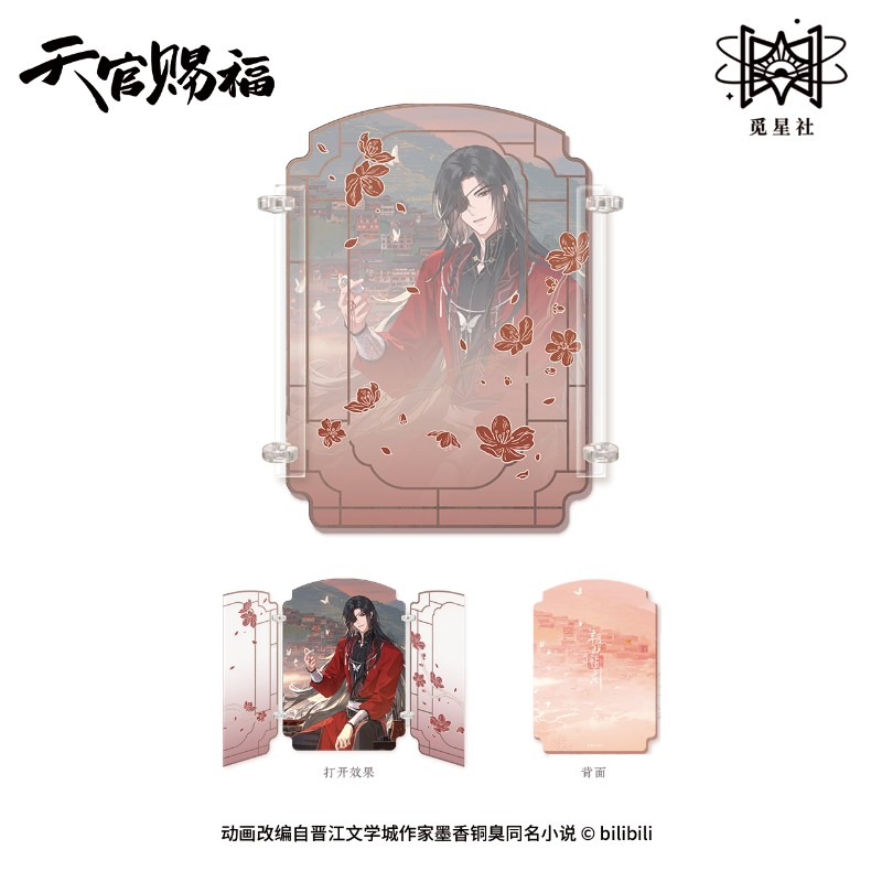 天官赐福 云镜双影系列 朝映银刻 亚克力摆件