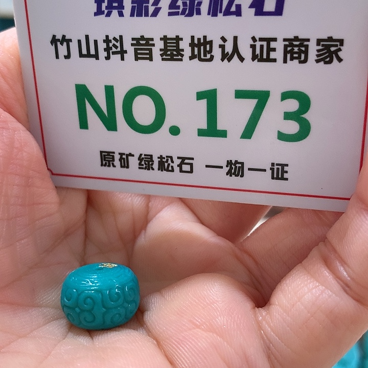 绿松石珠宝奇石未镶嵌