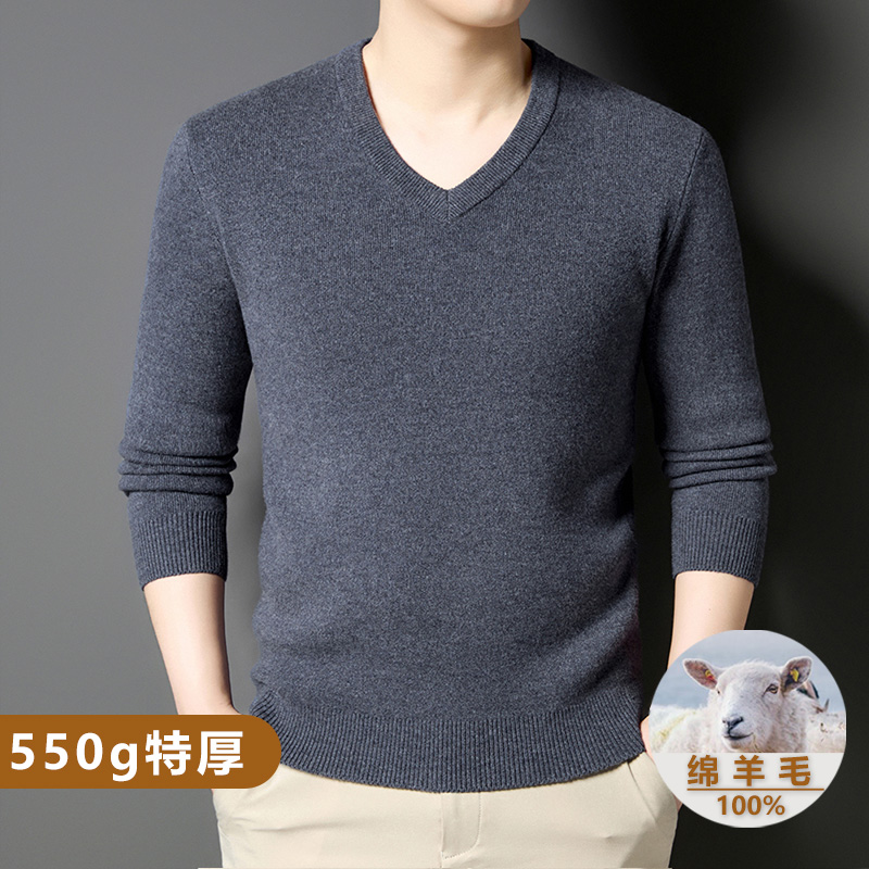 【特厚款】四平加厚男士羊毛衫v领鸡心领冬季纯羊毛保暖针织打底衫