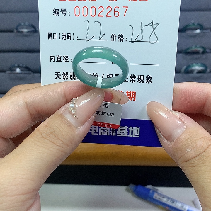 翡翠未镶嵌戒圈冰*        2267