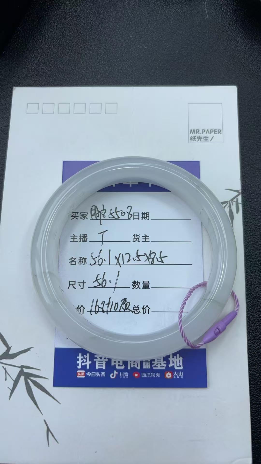 金丝玉天山翠雪翠手镯