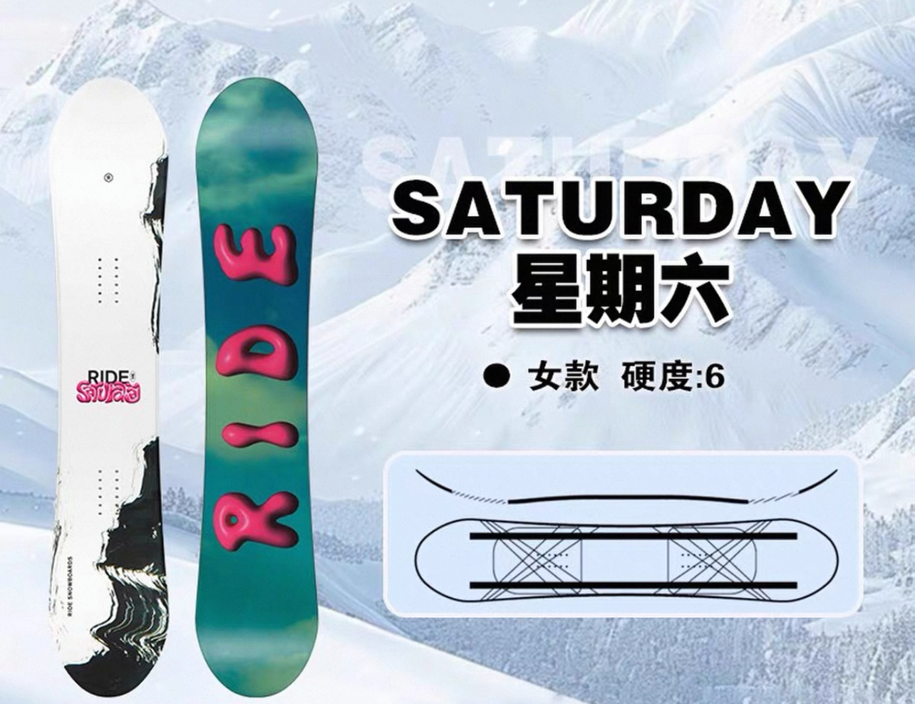 W2526 RIDE SATURDAY星期六女款刻滑全能单板滑雪板