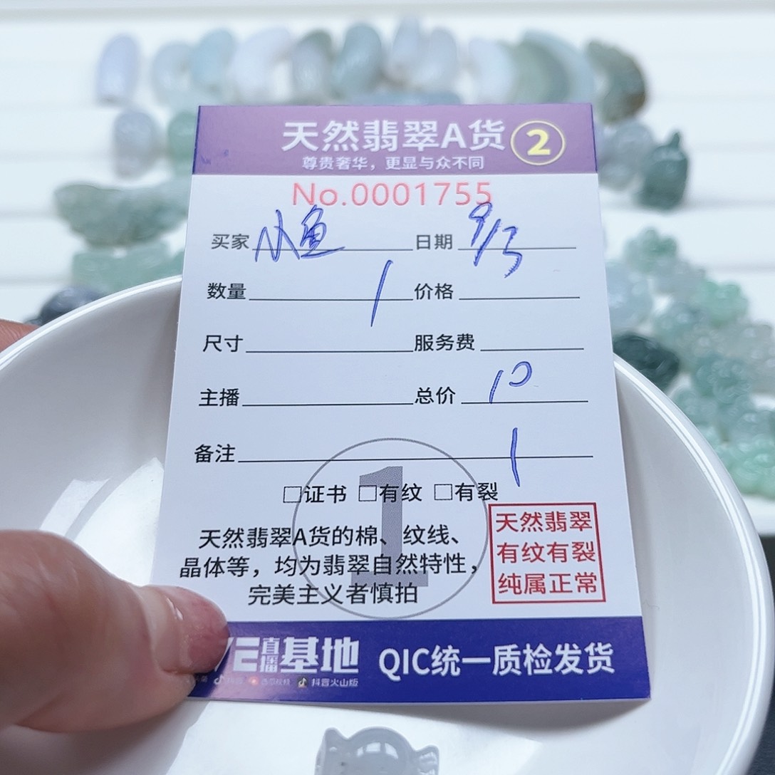 翡翠颈饰未镶嵌小****