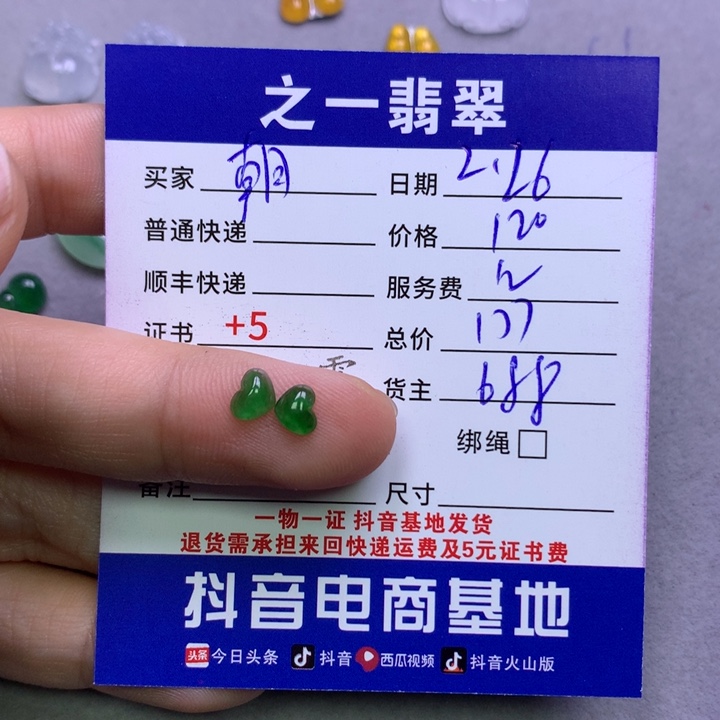 翡翠颈饰未镶嵌朝****发