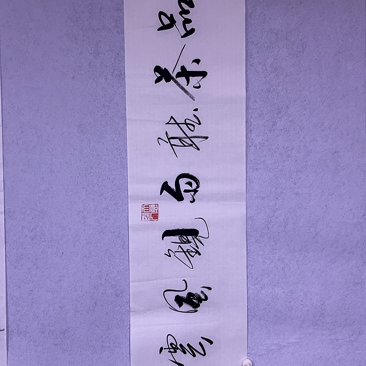 书法书画家作品欣赏